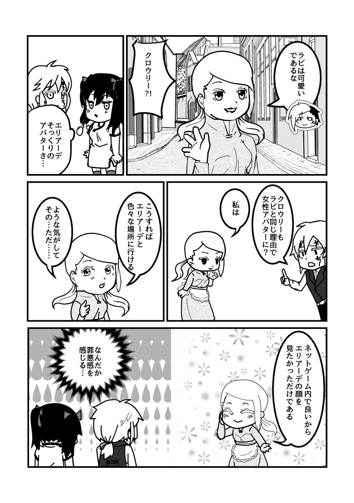 エクソシストオンライン