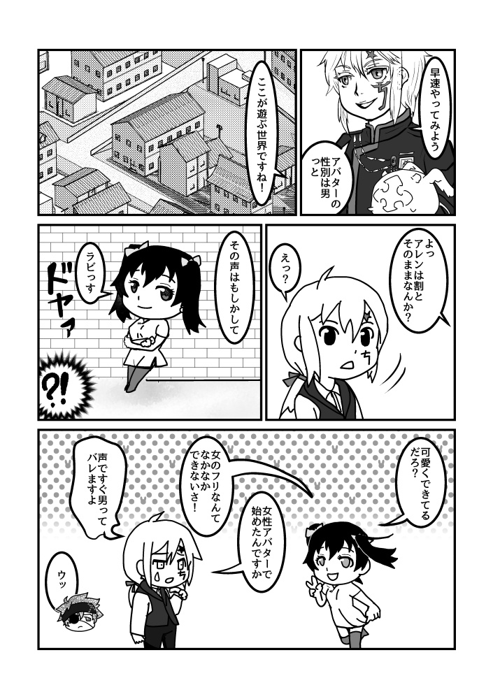 エクソシストオンライン