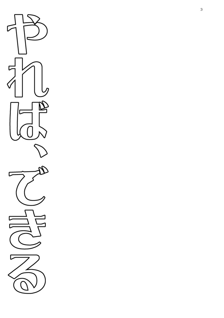 書き込んで使う作業管理ログノート