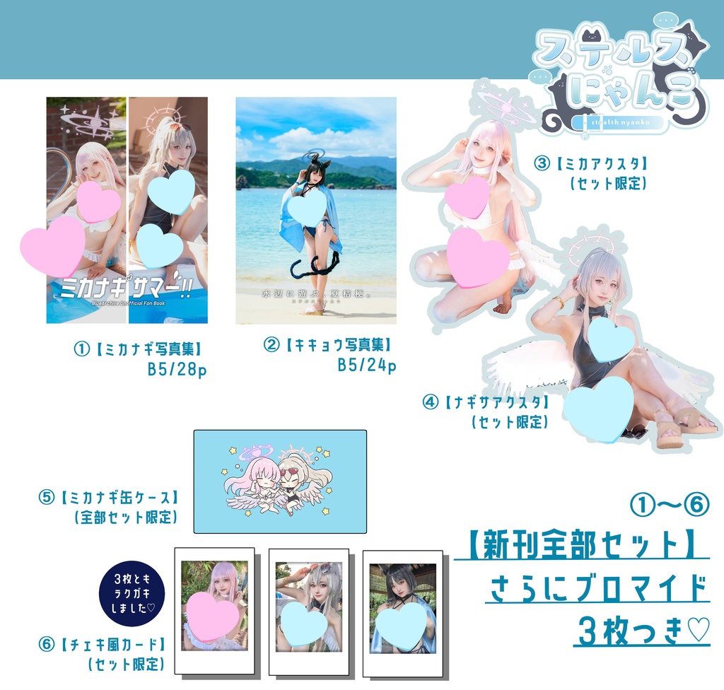 🌟C106新刊グッズ全部セット🌟