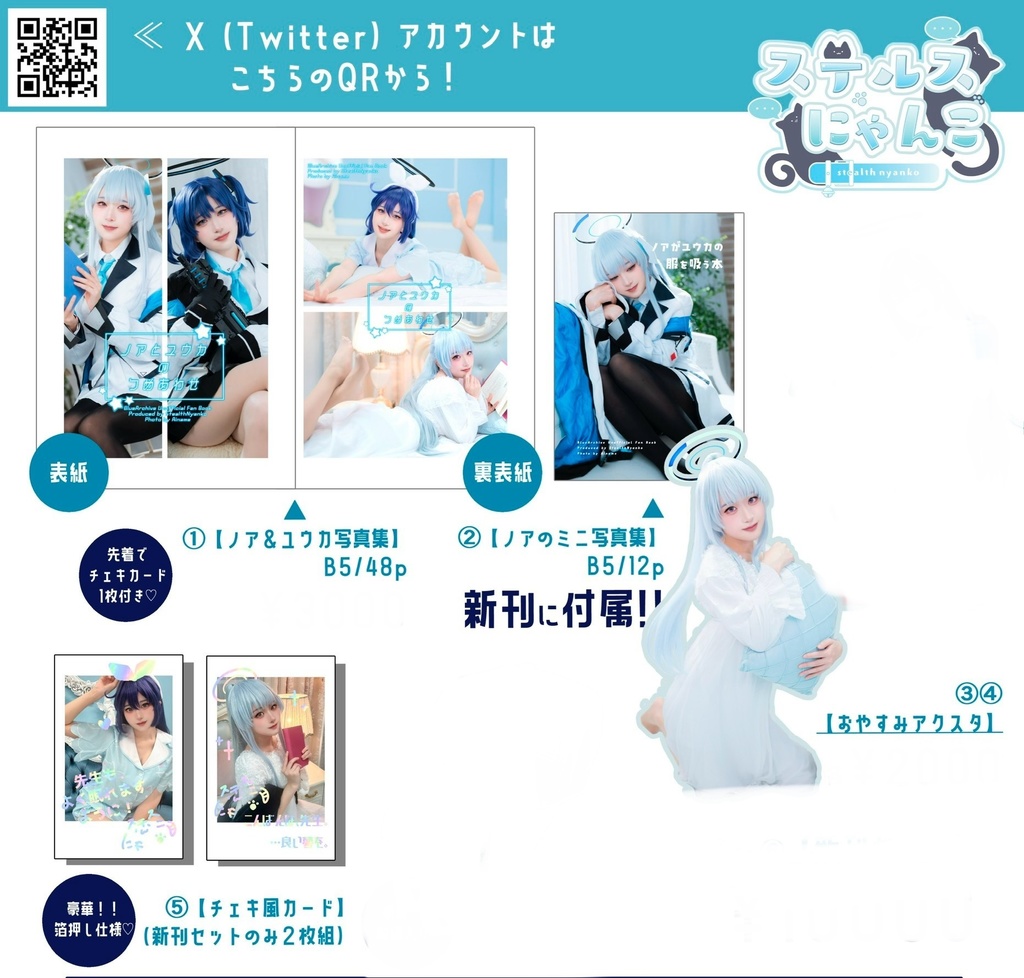 C107ノアアクスタセット