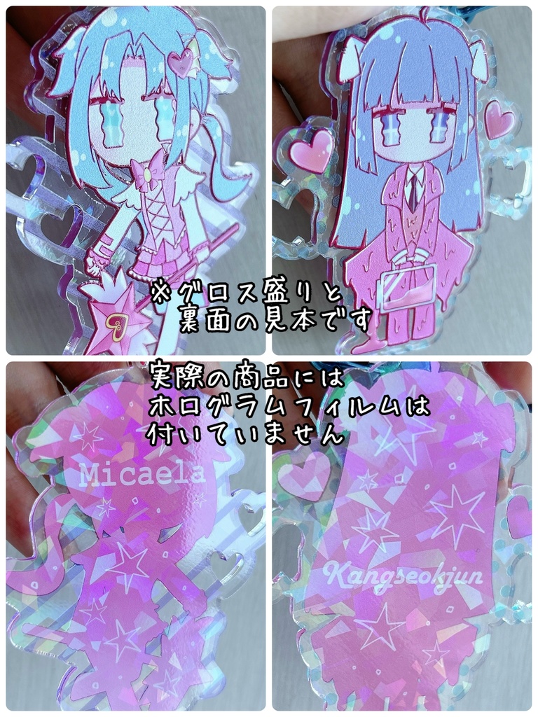 自職員アクリルキーホルダー