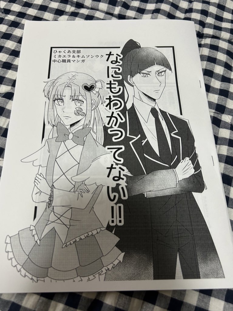 自職員ステッカー+コピ本セット