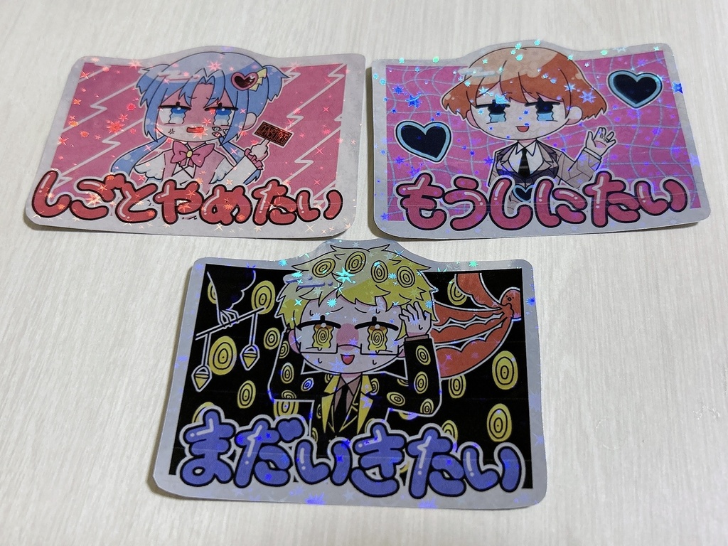 自職員ステッカー+コピ本セット