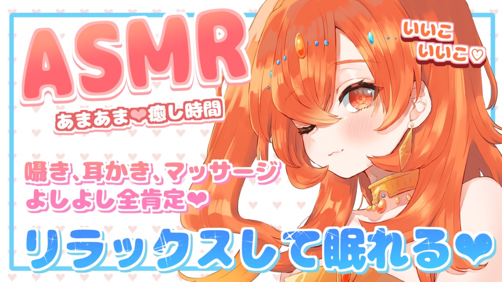 【1万人記念グッズ】丹花リンの膝枕耳かきのあまあまシュチュエーションボイス【ＡＳＭＲ】