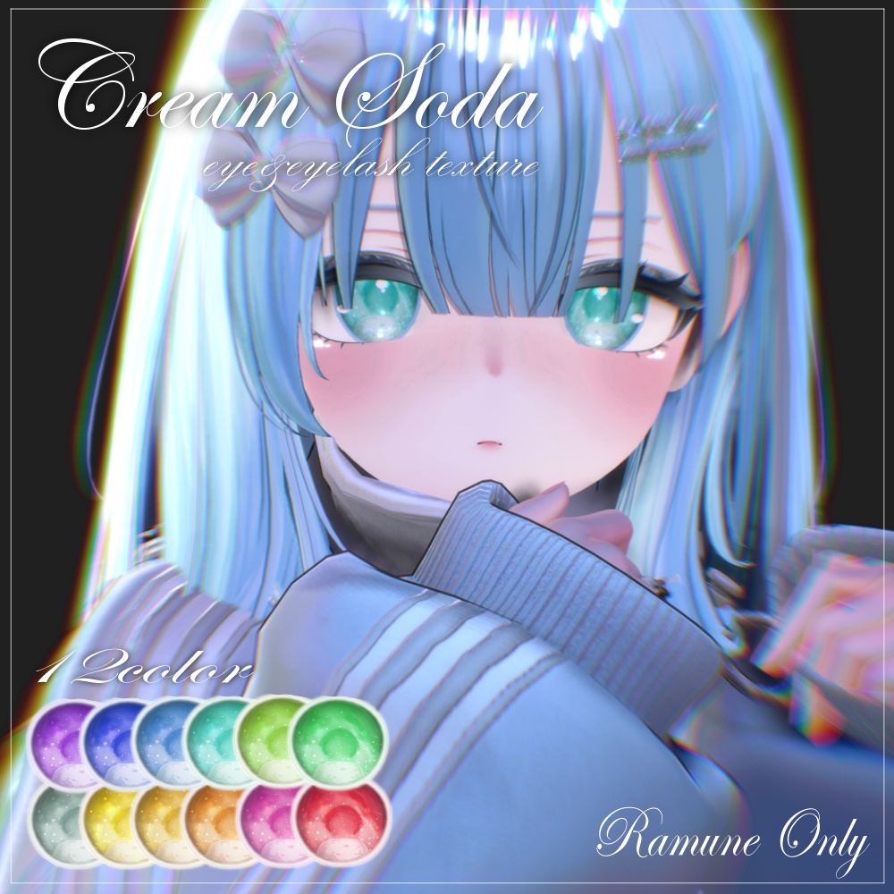 【ラムネ対応】Cream soda Eye&Eyelash Texture