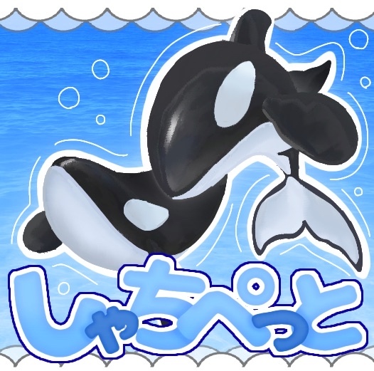 しゃちぺっと【VRChat】