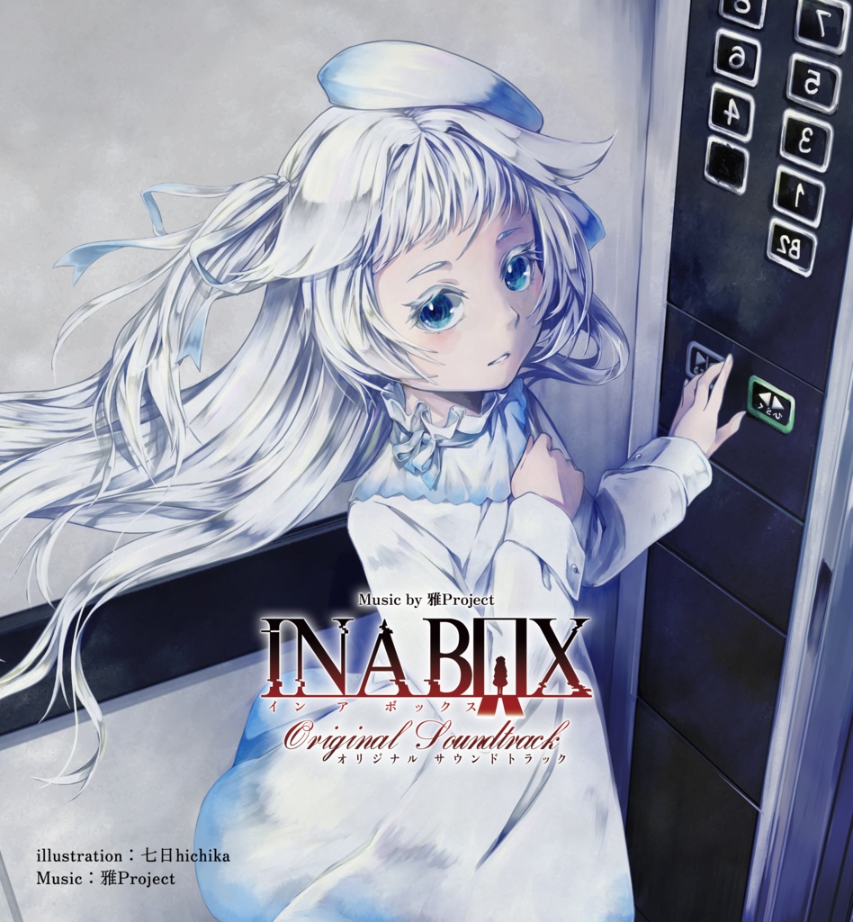 『IN_A_BOX』オリジナルサウンドトラック