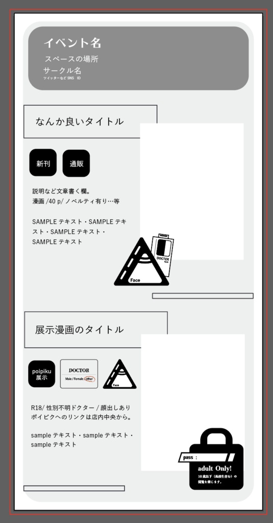 アークナイツ創作用識別アイコンテンプレ 航海薄明 Booth