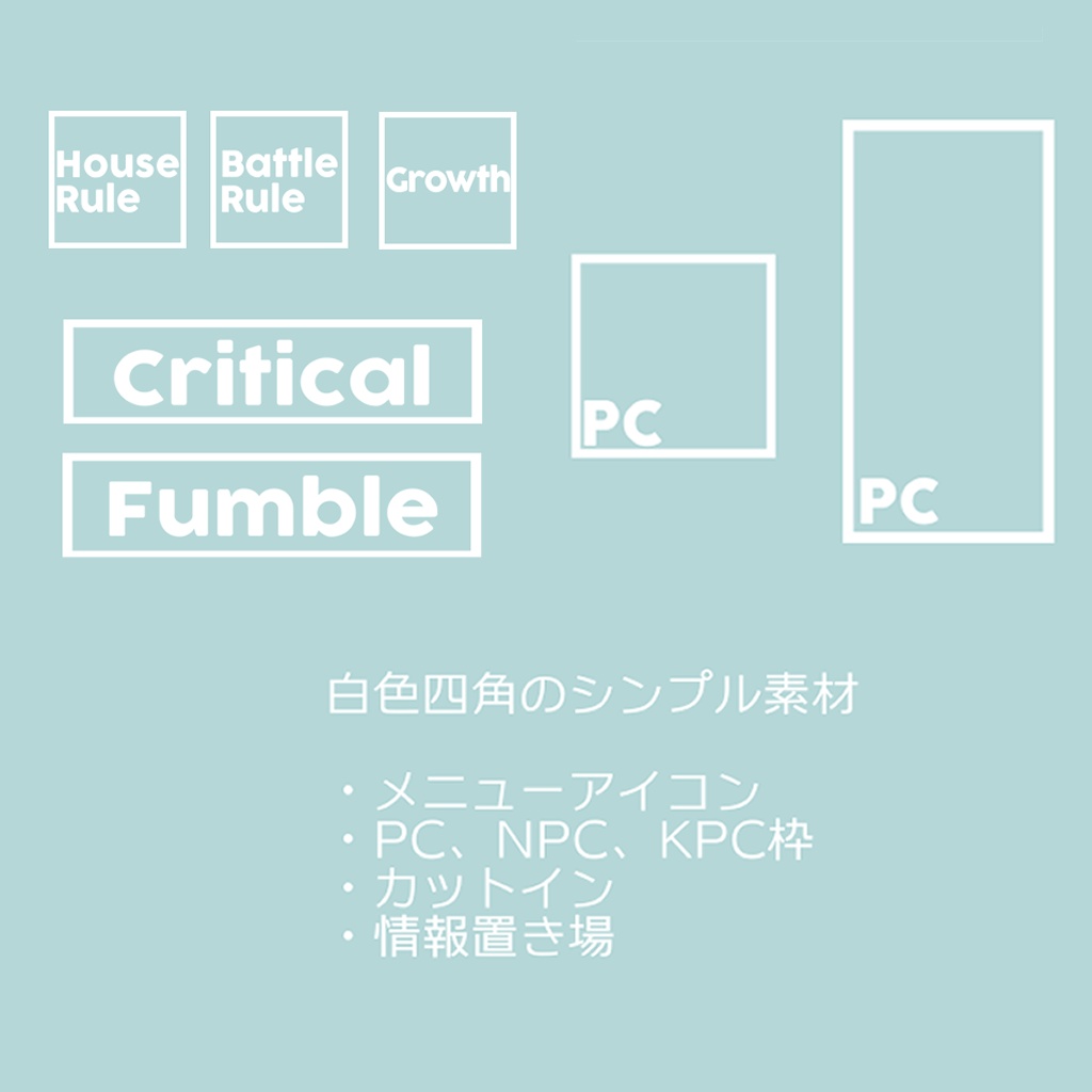 【無料/投げ銭】白色四角のシンプル素材