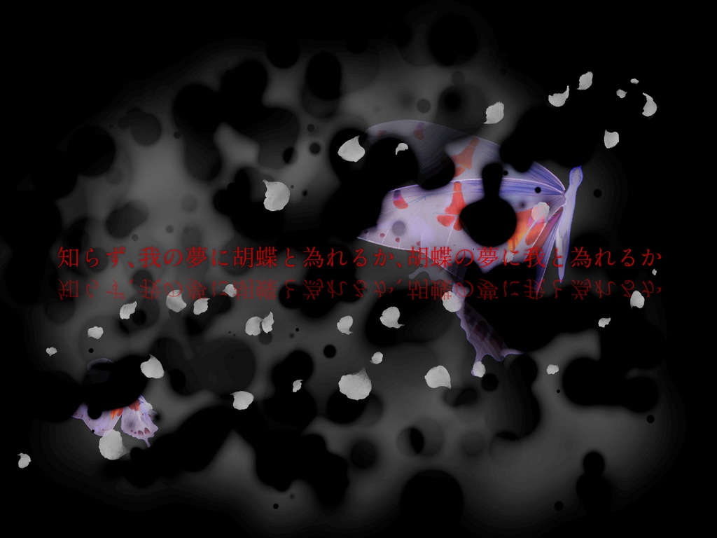 【CoC6版/7版シナリオ】「悠遠たる溟渤にて、栩栩然として蝴蝶なれば」SPLL:E109823