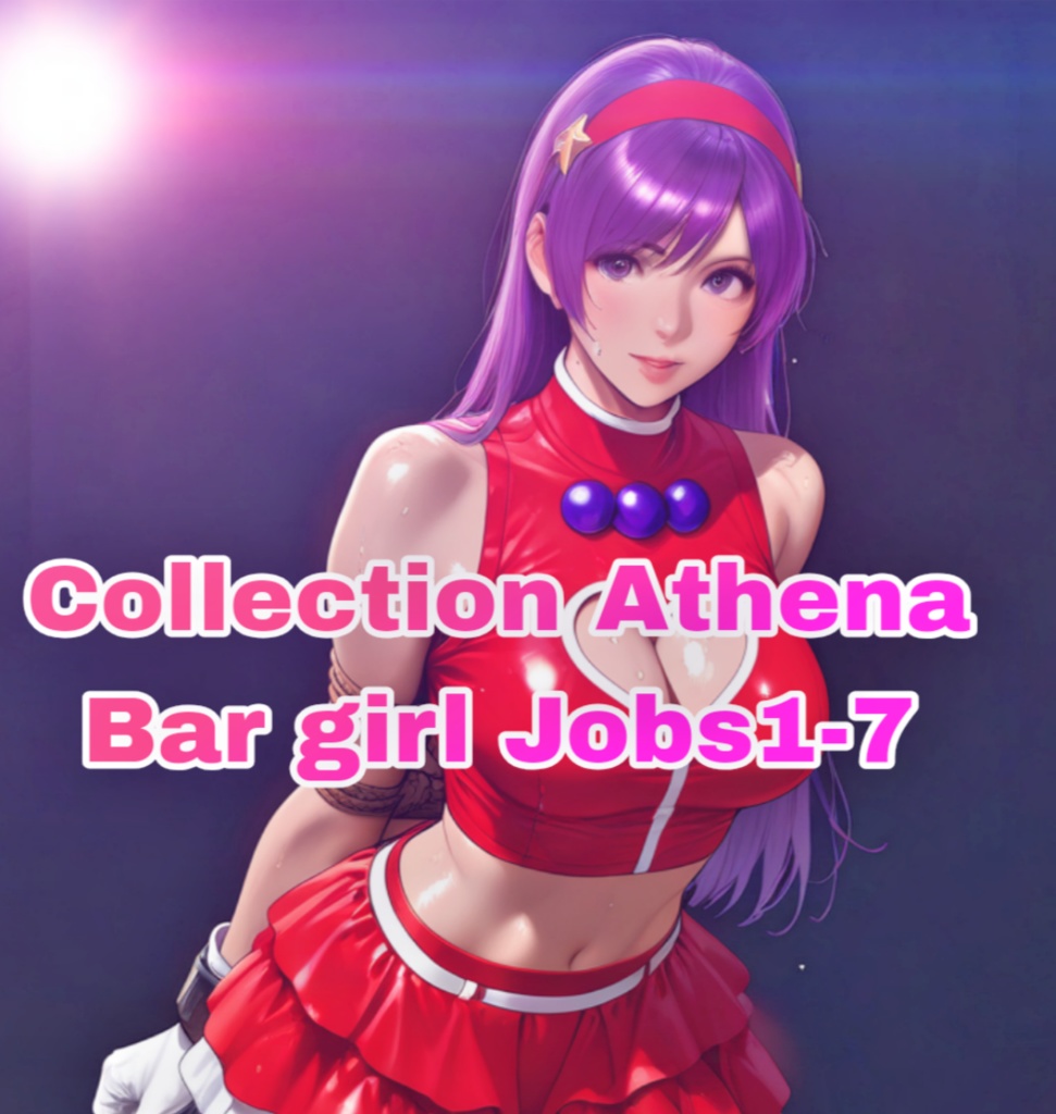 Collection 麻宮アテナ Bar job 1-7