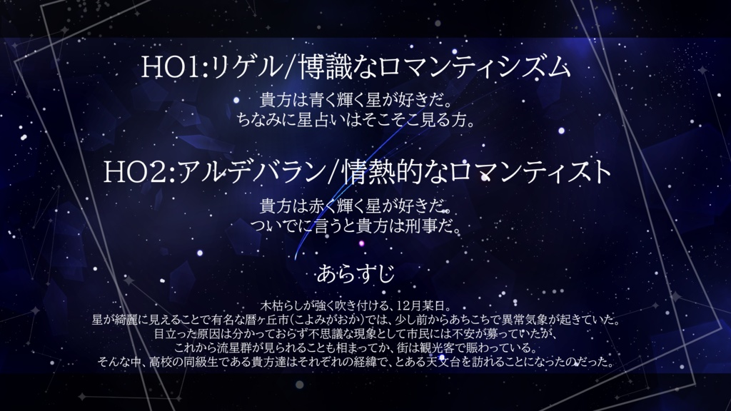 幾星霜のノクターン