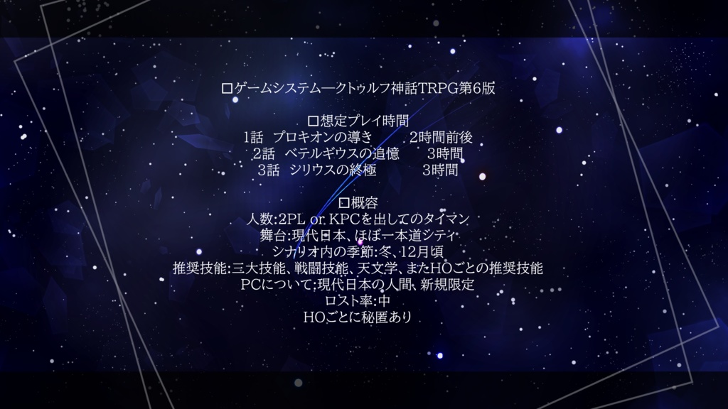 幾星霜のノクターン