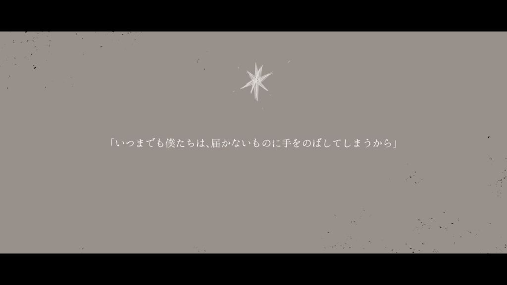 幻在色のトロイメライ