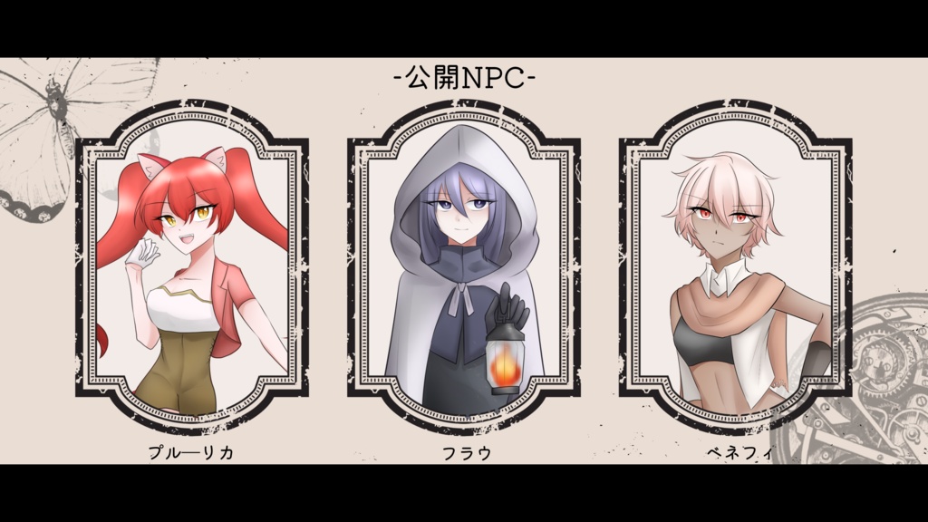 幻在色のトロイメライ