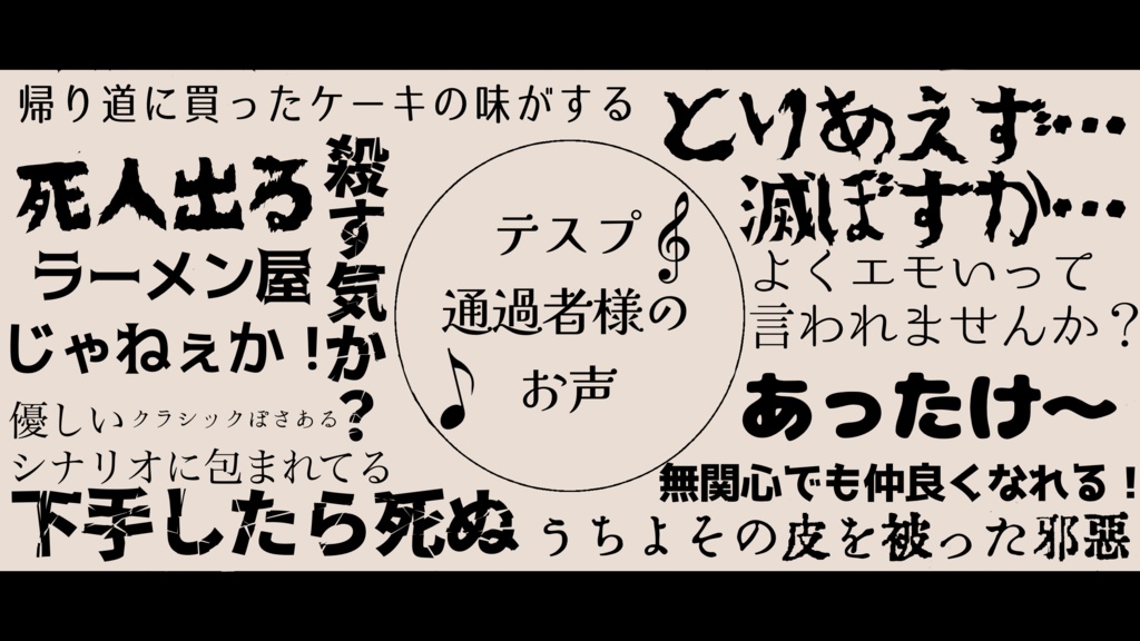 幻在色のトロイメライ