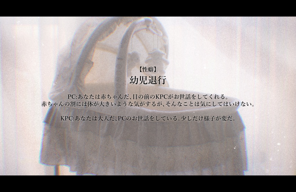 べびべびらぶらぶシンドローム