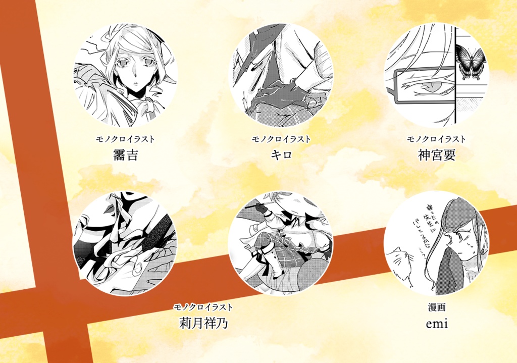 綾村アンソロジー Cross My Heart !