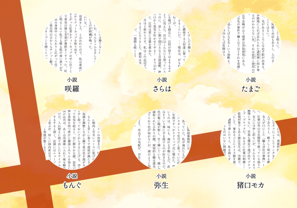 綾村アンソロジー Cross My Heart !