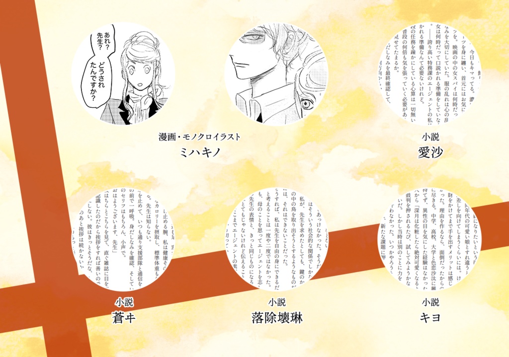 綾村アンソロジー Cross My Heart !