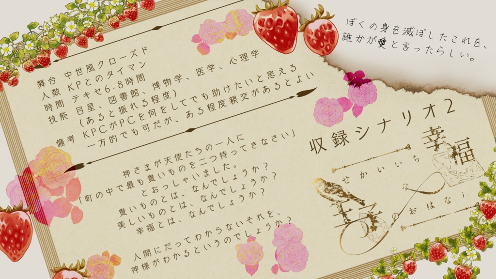 タイマンシナリオ集「超訳:御伽異本」SPLL:E197334