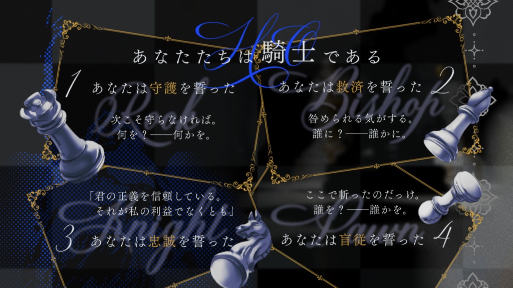 CoCシナリオ「TACTICS:ESCHAMPUS」SPLL:E197335