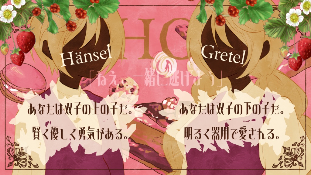 CoCシナリオ「ハンスヴルストと魔女の家」SPLL:E195158