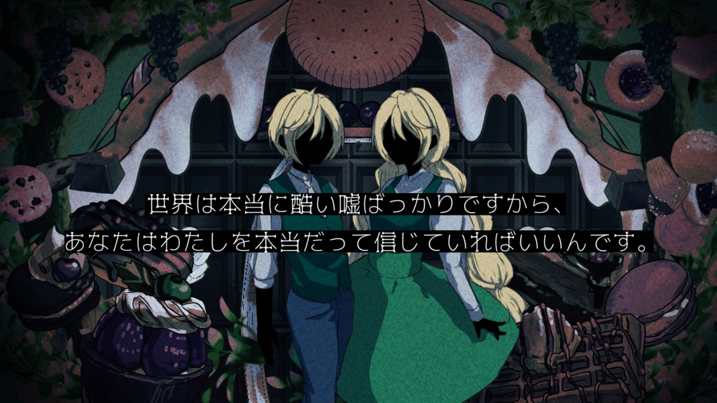 CoCシナリオ「ハンスヴルストと魔女の家」SPLL:E195158