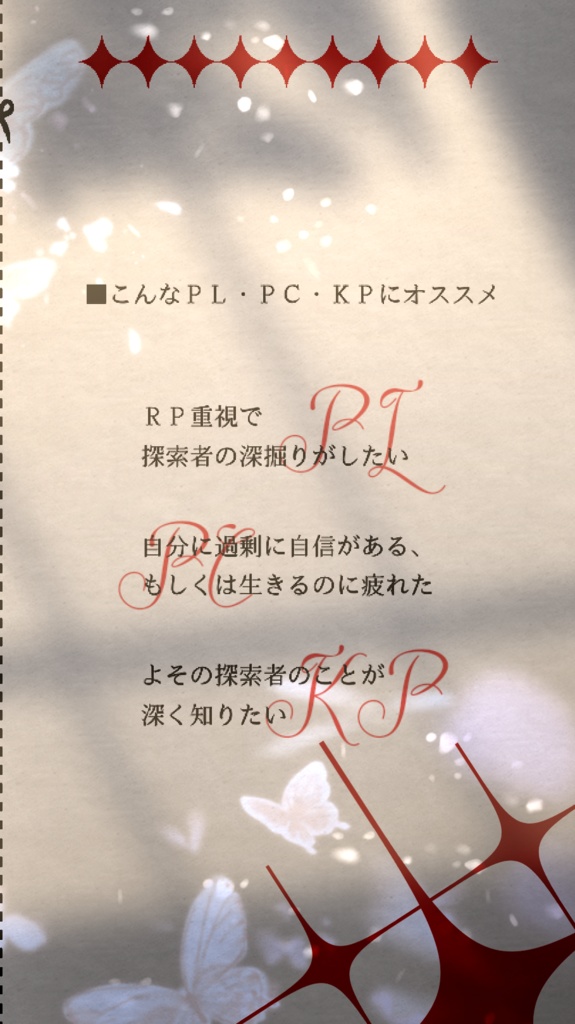 CoCシナリオ「戯曲 オムファロス」SPLL:E192591