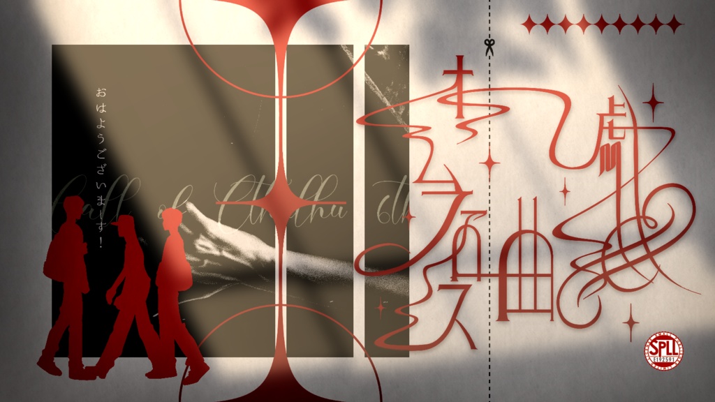 CoCシナリオ「戯曲 オムファロス」SPLL:E192591
