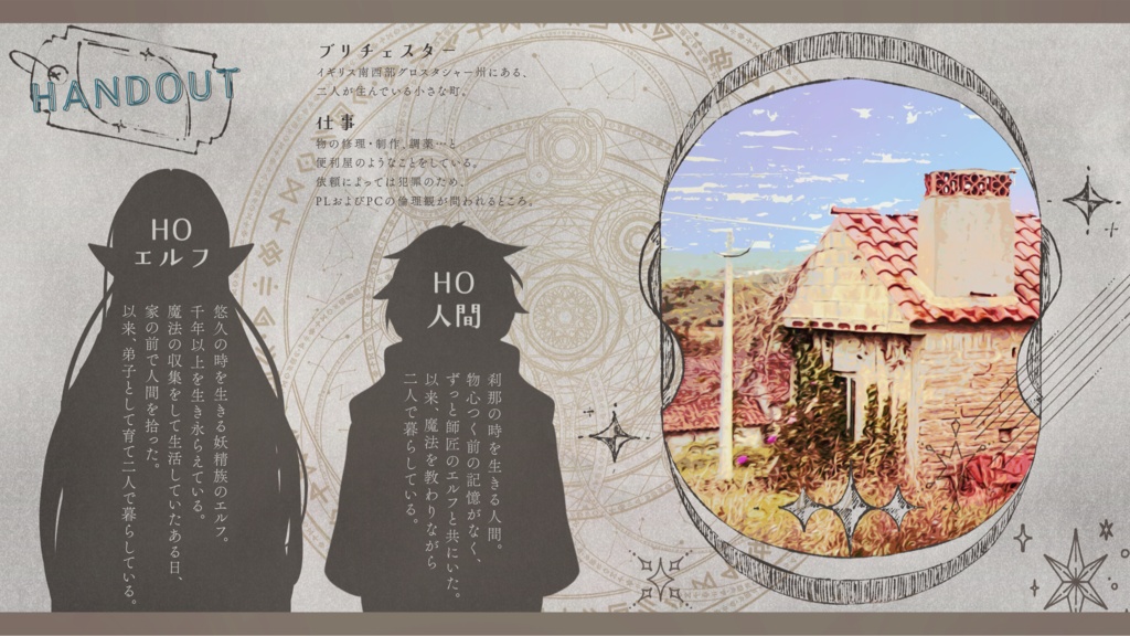 CoCシナリオ「アルカディアの果てに」SPLL:E190618