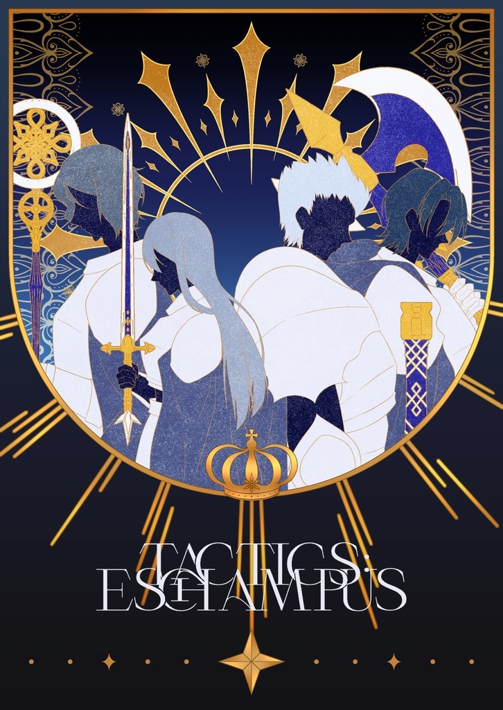 CoCシナリオ「TACTICS:ESCHAMPUS」書籍版