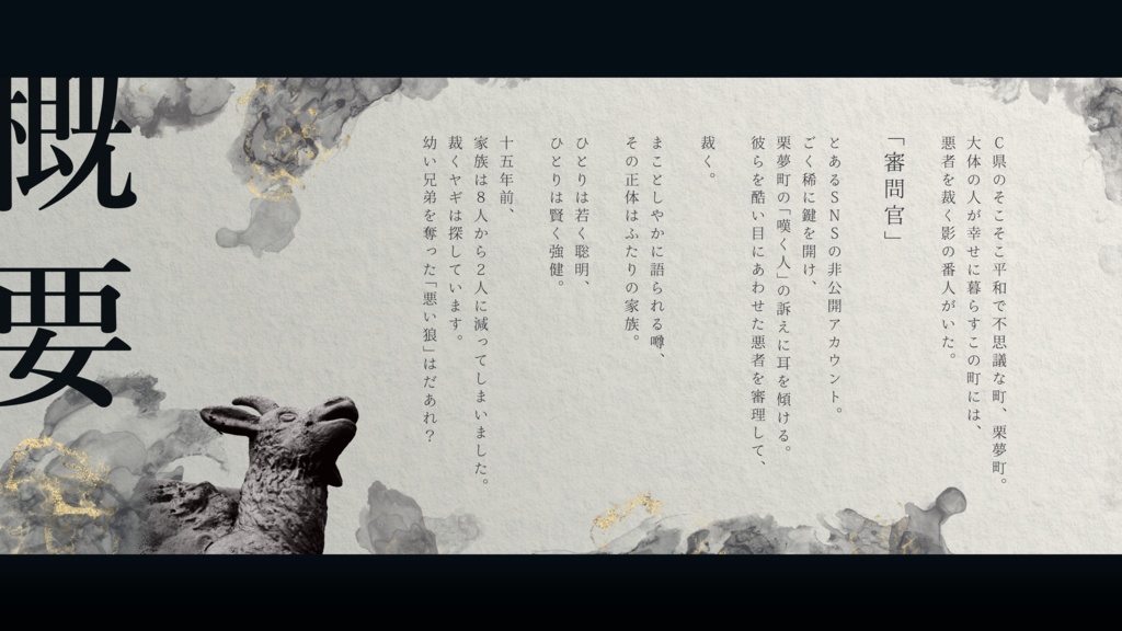 CoCシナリオ「拷戸審問」SPLL:E188008