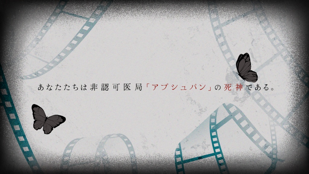CoCシナリオ「アナレンマ落陽偏差」SPLL:E186422