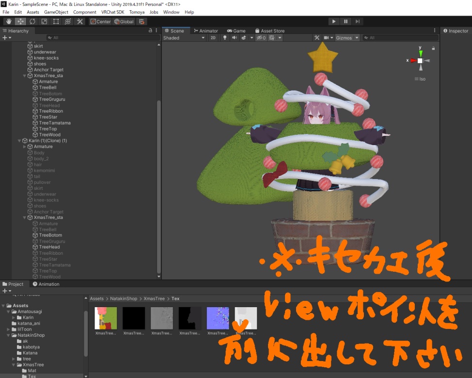 メリクリ~!【カリンちゃん対応】クリスマスツリー着ぐるみ