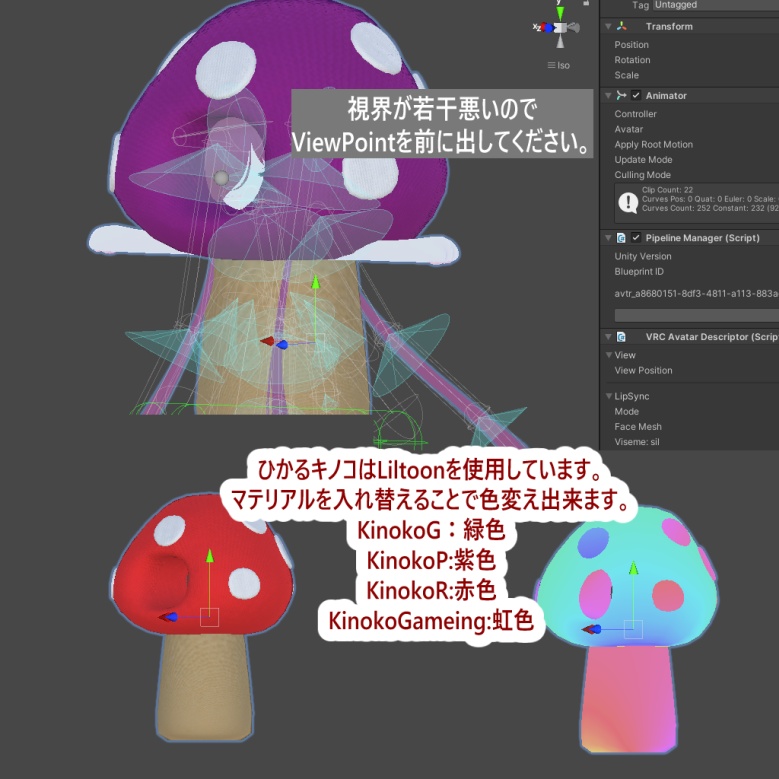 カルキアちゃん専用【3D衣装】きのこのきぐるみ
