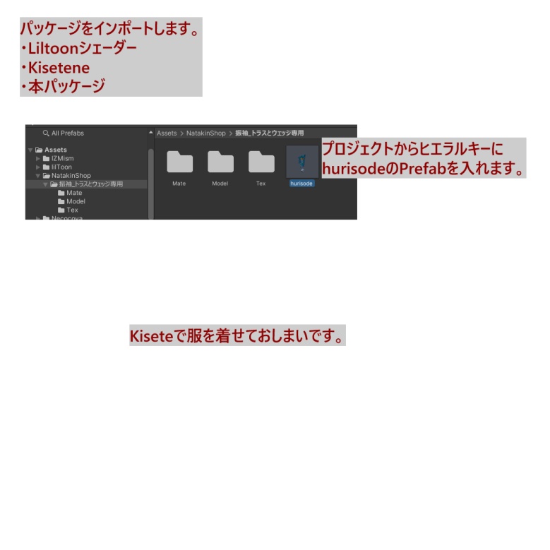 とらすちゃんのふりそで「無料」
