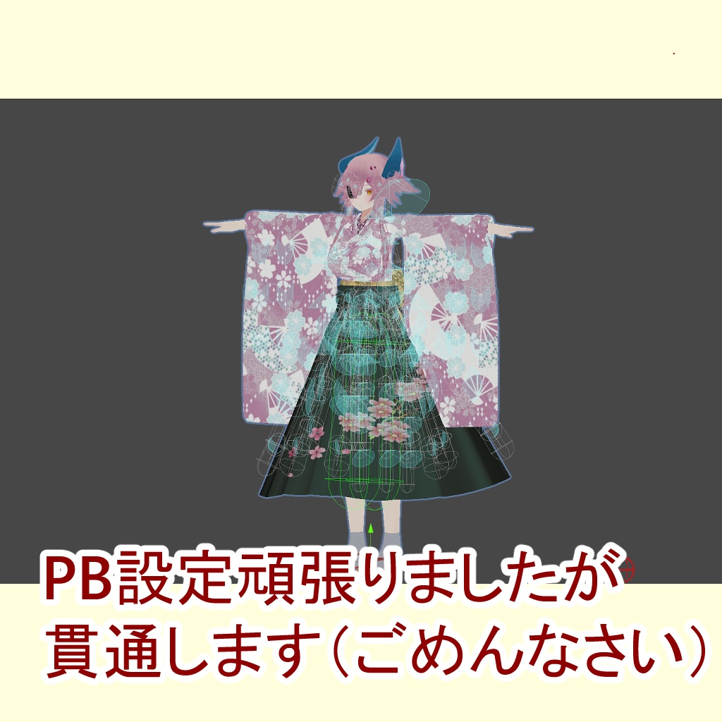 feihonフェイフォンちゃんの卒業袖