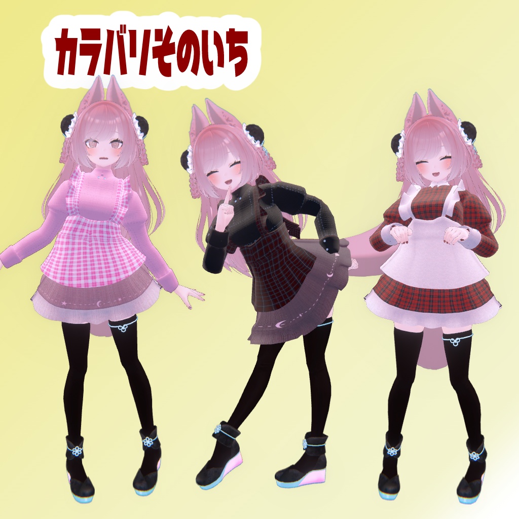 リーファちゃんのワンピースメイド