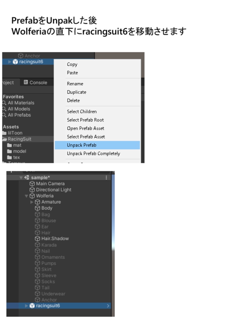 ウルフェリア用 ヘルメットと(おまけ)レーシングスーツ
