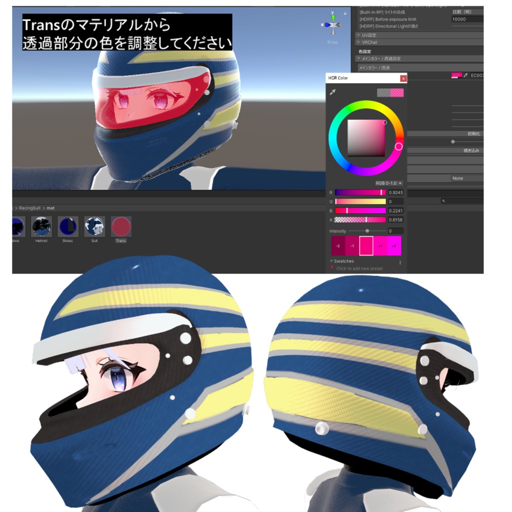 ウルフェリア用 ヘルメットと(おまけ)レーシングスーツ