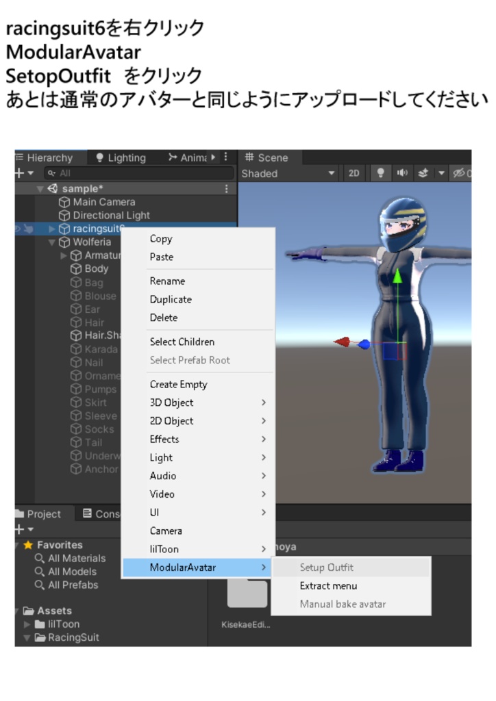 ウルフェリア用 ヘルメットと(おまけ)レーシングスーツ