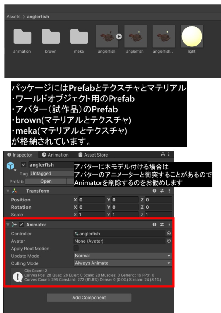 チョウチンアンコウ
