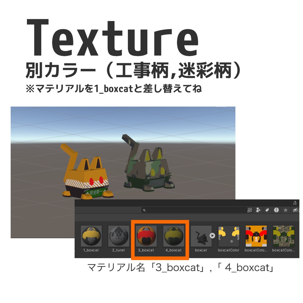 BoxCat(Quest対応アバター)