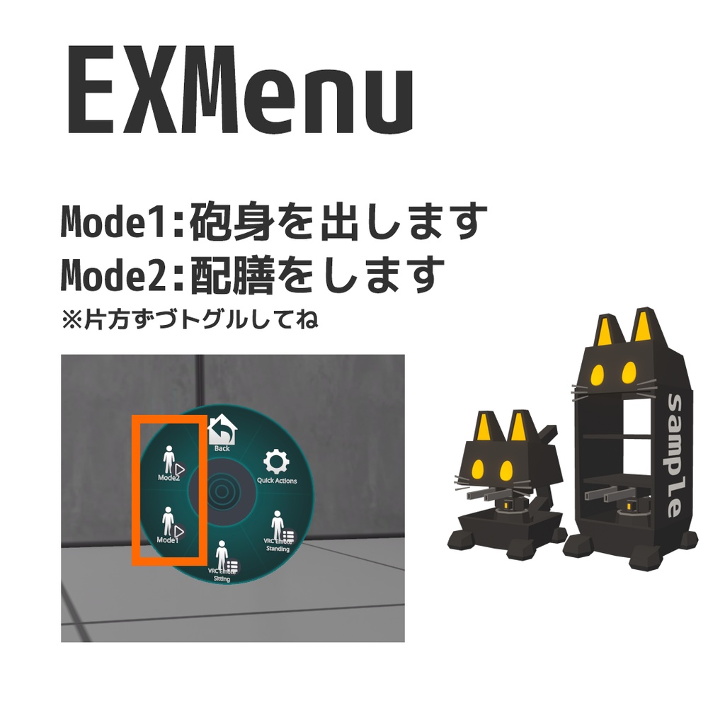 BoxCat(Quest対応アバター)