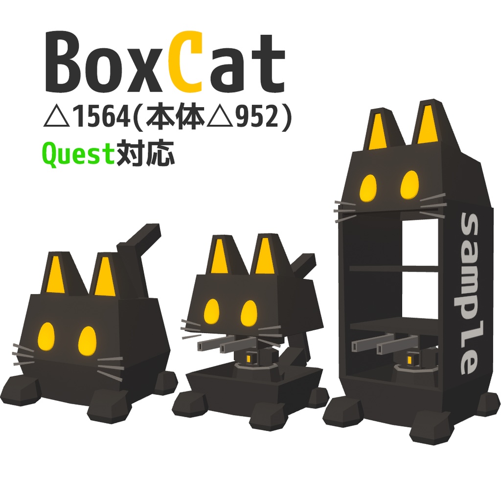 BoxCat(Quest対応アバター)