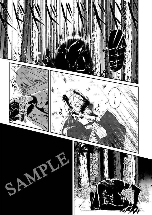 『送料370円版』蒼銀バーサーカー陣営+アーサー本【第17次Root4to5】