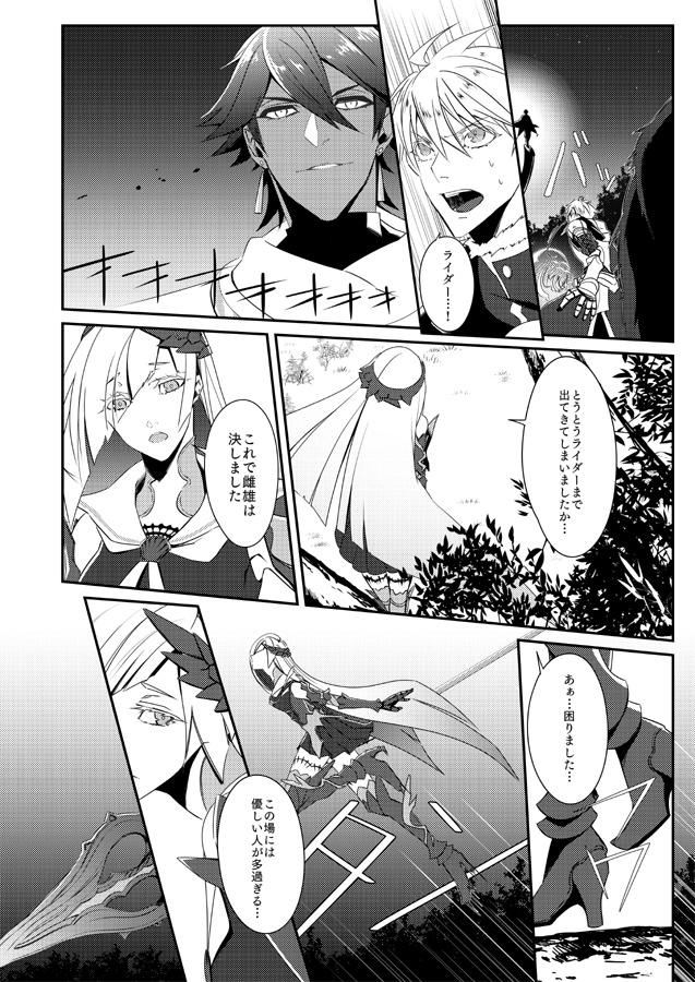 『送料370円版』蒼銀バーサーカー陣営+アーサー本【第17次Root4to5】