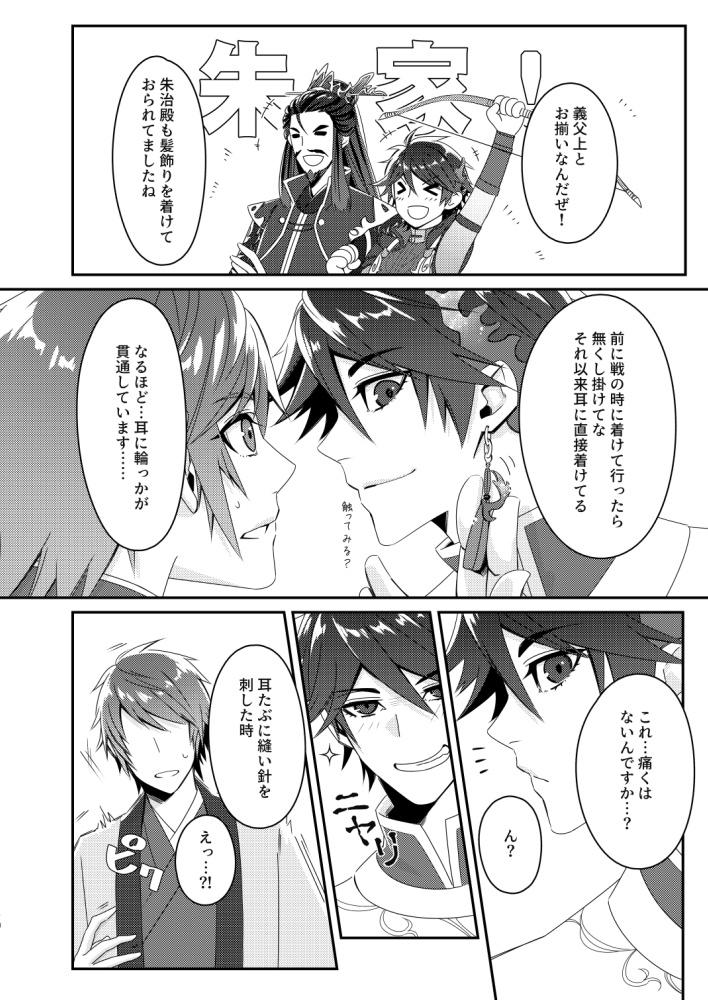 『送料370円版』朱陸+呉キャラ新刊【超気焔万丈 2019】